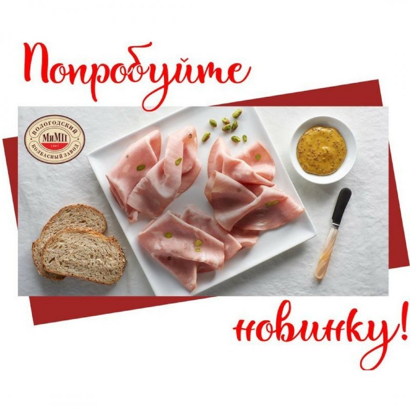 Новинка от "МиМП": колбаса Мортаделла
