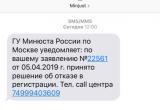  Минюст отказал владельцу популярного аккаунта в регистрации профсоюза полицейских