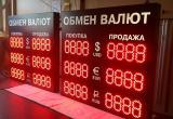 Обмен вслепую: от россиян спрятали курс валют