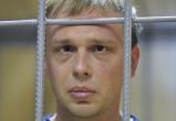 Иван Голунов свободен. Уголовное дело против журналиста прекращено