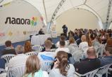 У вологжан-участников Молодежного форума «Ладога-2019» есть шанс получить гранты до 3 млн. рублей