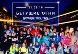 Акция «Бегущие огни» состоится в Вологде в конце июля