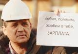 Забыл заплатить зарплату. Гендиректор предприятия в Вологде задолжал уволенным работникам 4 млн рублей