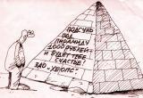 Великий Устюг – родина пирамид. Кто тормозит расследование аферы вокруг «Уютного дома»?