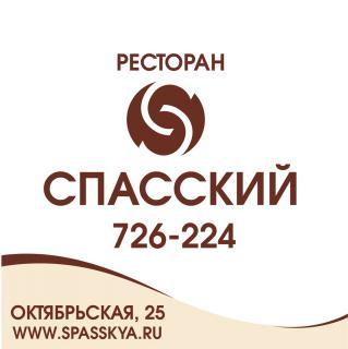 Спасский, ресторан, Вологда