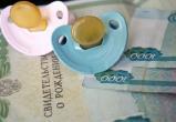 Размер «декретных» выплат увеличится до 322 тысяч рублей