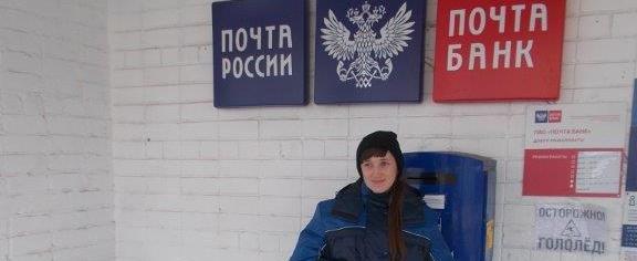 Фото Почта России