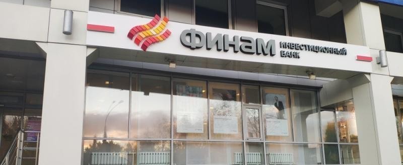 «ФИНАМ» расширяет возможности клиентов на брокерском обслуживании