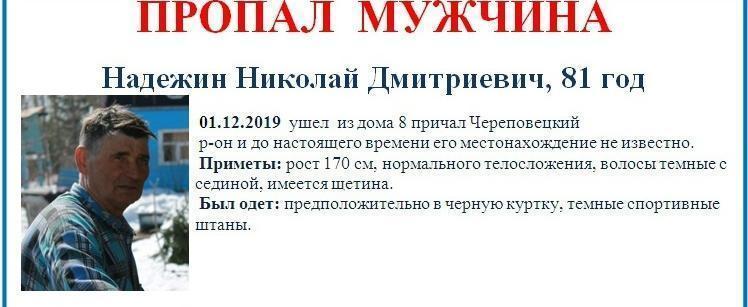 Надеждин вологда. Николай Надеждин. Николай Надеждин историк. Надеждин Николай Николаевич надзор. Николай Селин Череповецкий район.