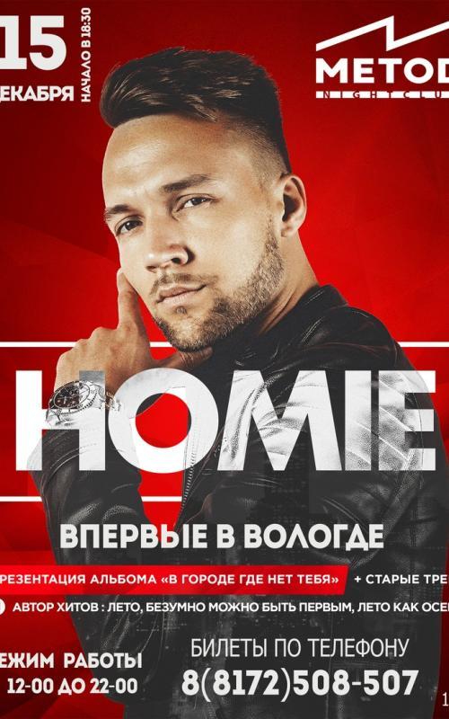 Афиша вологда ноябрь 2025. Афиша вологда ноябрь 2025