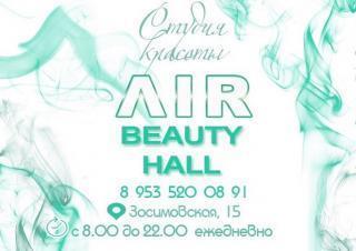 AIR Beauty Hall, Вологда