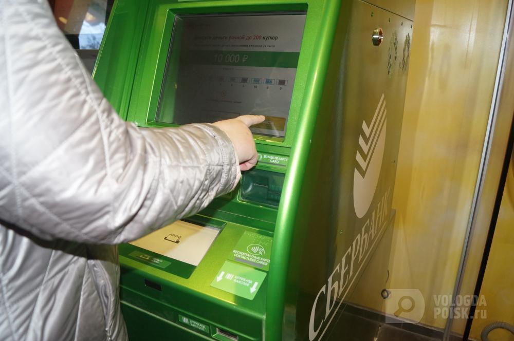 Россияне стали меньше снимать наличных Россияне стали меньше снимать наличных