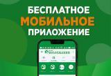 Новый бесплатный сервис АО «Банк «Вологжанин» – Мобильное приложение. Подключись прямо сейчас!