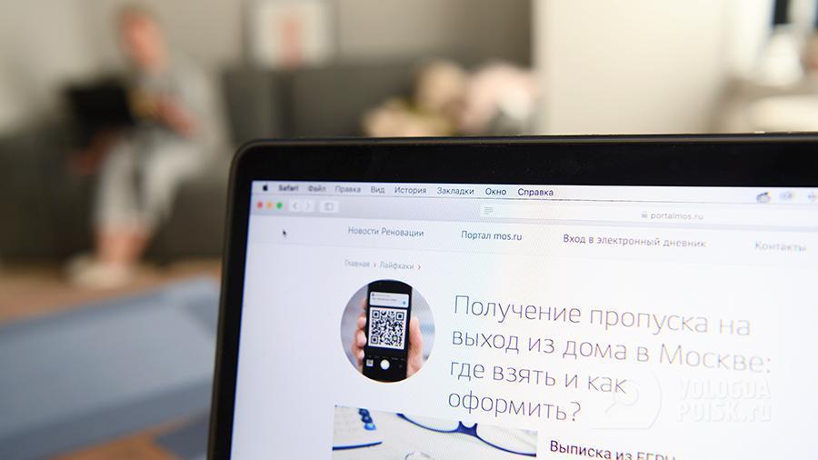 Все персональные данные, которые граждане вводили для получения цифровых пропусков, будут стерты Все персональные данные, которые граждане вводили для получения цифровых пропусков, будут стерты
