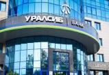 Банк УРАЛСИБ предлагает сезонный срочный вклад «И снова лето»