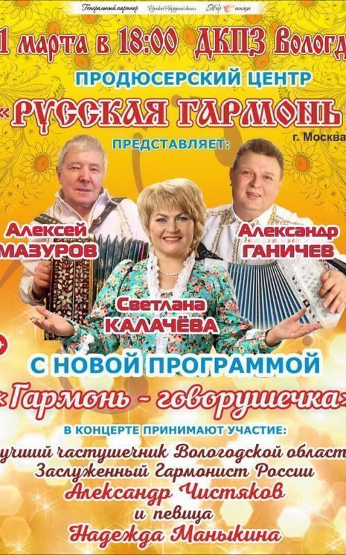Дека пз в вологде. Афиша Вологда концерты. Концерты ДК ПЗ Вологда. Афиша Вологда концерты ДК ПЗ