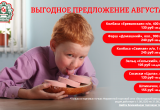 Вологодский Мясодел объявляет о скидках на колбасные продукты! Вологодский Мясодел объявляет о скидках на колбасные продукты!