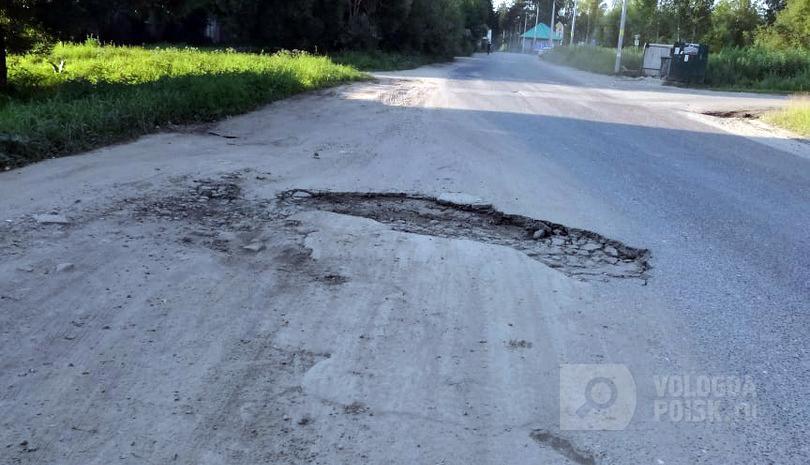 Ямы на Старом шоссе Ямы на Старом шоссе
