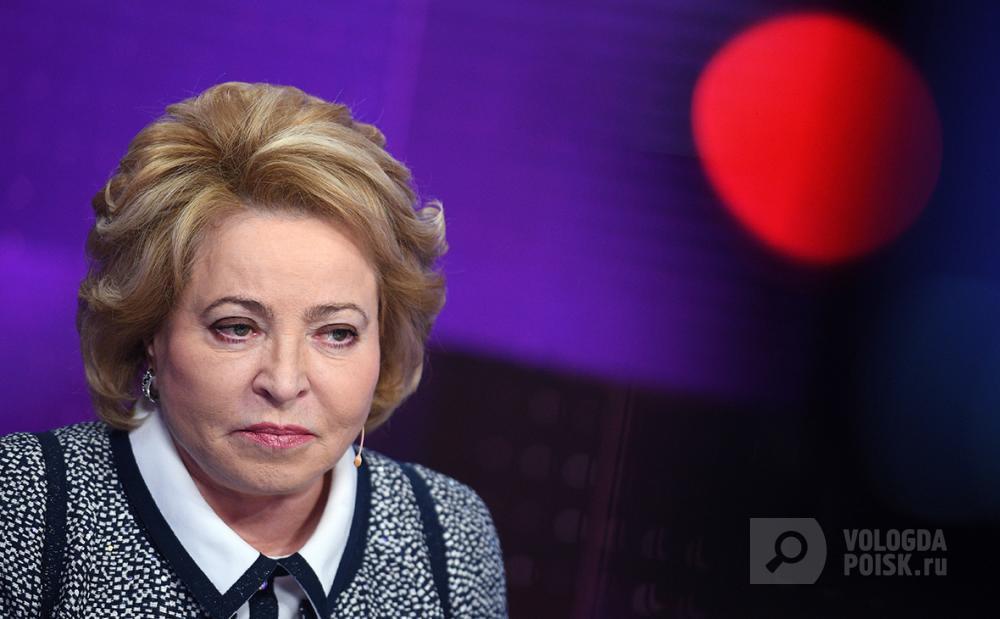 Валентина Матвиенко заявила о необходимости пересмотреть и доработать Стратегию пространственного развития России Валентина Матвиенко заявила о необходимости пересмотреть и доработать Стратегию пространственного развития России