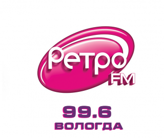 Ретро FM 99.6