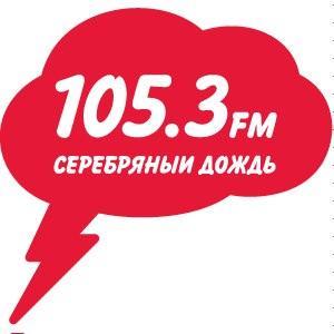 Серебряный дождь 105.3 FM, Вологда