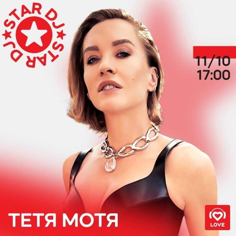 Тетя Мотя в эфире Love Radio раскроет свои секреты