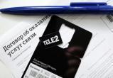 Tele2 запускает доставку SIM-карт с «Яндекс.Такси» в Вологде и Череповце