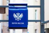 Почта России информирует о режиме работы почтовых отделений 3 и 4 ноября 2020 года в Вологодской области