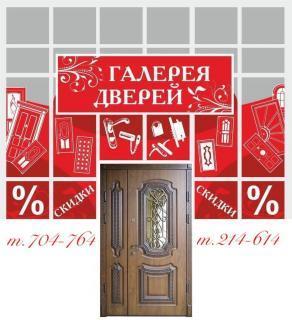 Галерея Дверей, торгово-монтажная компания, Вологда