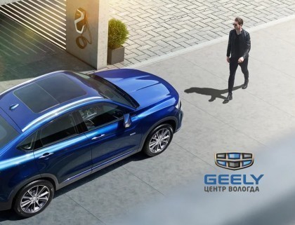 Специальные предложения от Geely!