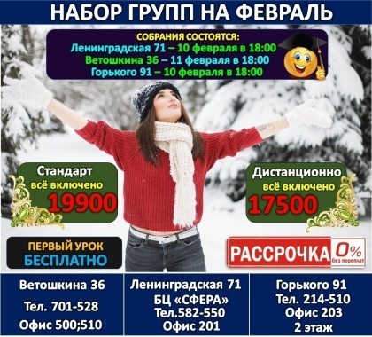 Автошкола «Авто-Профи» объявляет набор на выгодное обучение! 