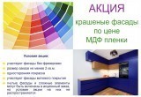 Хотите мебель с крашеными фасадами по цене МДФ пленки? Обращайтесь в студию «Руна-мебель»! Хотите мебель с крашеными фасадами по цене МДФ пленки? Обращайтесь в студию «Руна-мебель»!