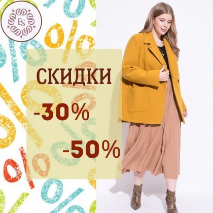 Успейте купить стильное пальто со скидкой 50%!