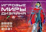 «Адмиралтейская игла» XXVII в Петербурге пройдет под девизом «Игровые миры дизайна»