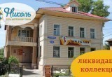 Дом ткани объявляет шикарные скидки! Дом ткани объявляет шикарные скидки!