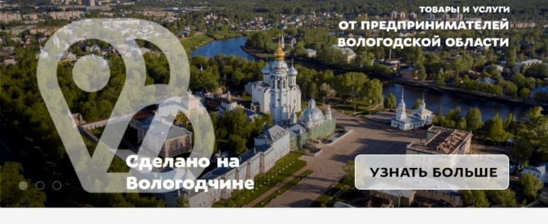Фото пресс-служба правительства Вологодской области