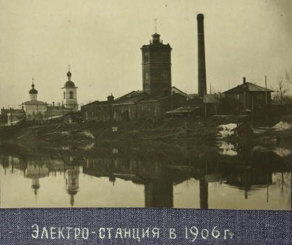 Факт дня 20 мая: первая электростанция в Вологде