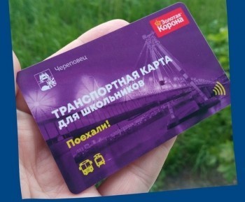 Приложение транспортная карта череповец