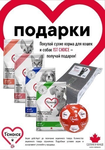 «Ле’муррр» весь июнь дарит подарки для ваших питомцев