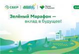 Впервые в Зелёном Марафоне может принять участие любой житель России
