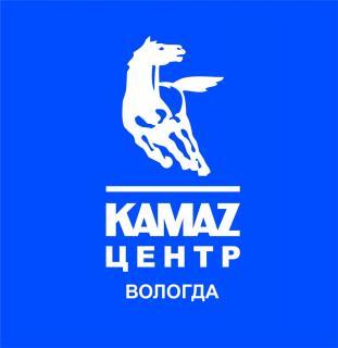 КАМАЗ центр Вологда – официальный дилер ПАО «КАМАЗ»
