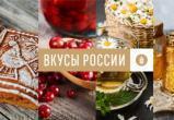 Хлеб «Вологодский» производства ЗАО «Вологодский хлебокомбинат» будет представлен на всероссийском конкурсе «Вкусы России-2021»