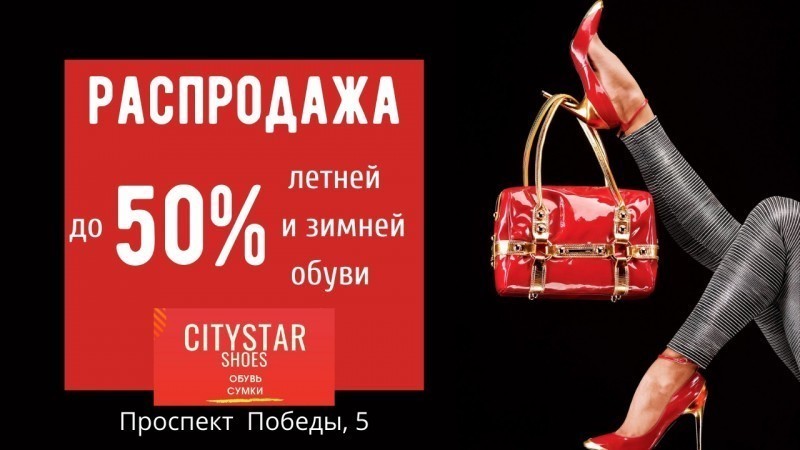 Центр одежда обувь вологда. Центр одежда обувь вологда