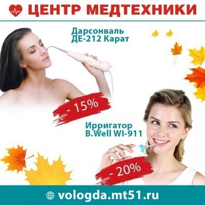 Товары для красоты и здоровья по сниженным ценам!