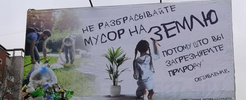 В Вологде появился баннер в память об убитой 9-летней девочке