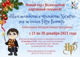 Новый Год В Вологде Отзывы Новый Год В Вологде Отзывы
