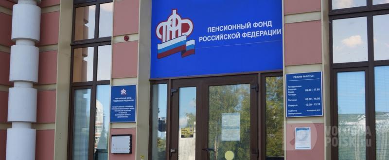 Вологодское региональное отделение ПФР - одно из самых расточительных в России