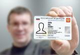 Россиян готовят к введению электронного паспорта