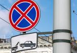 На улицах Вологды запретят остановку и стоянку автомобилей в январе