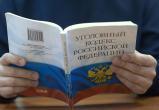 За лозунг «Нет войне!» введут штраф до 50 тысяч рублей?